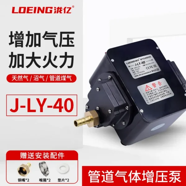 J-LY50W Biogas/natural gas pump
