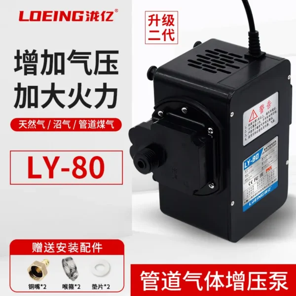 J-LY80W Biogas/natural gas pump